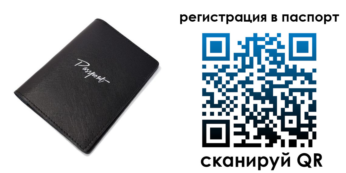 регистрация для дет. сада в Московской области
