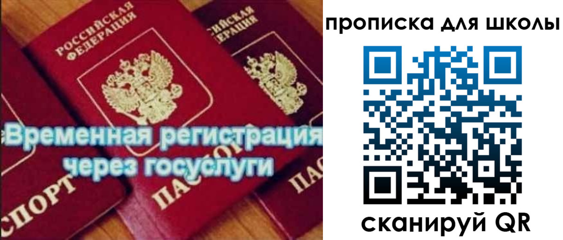 регистрация для дет. сада в Московской области