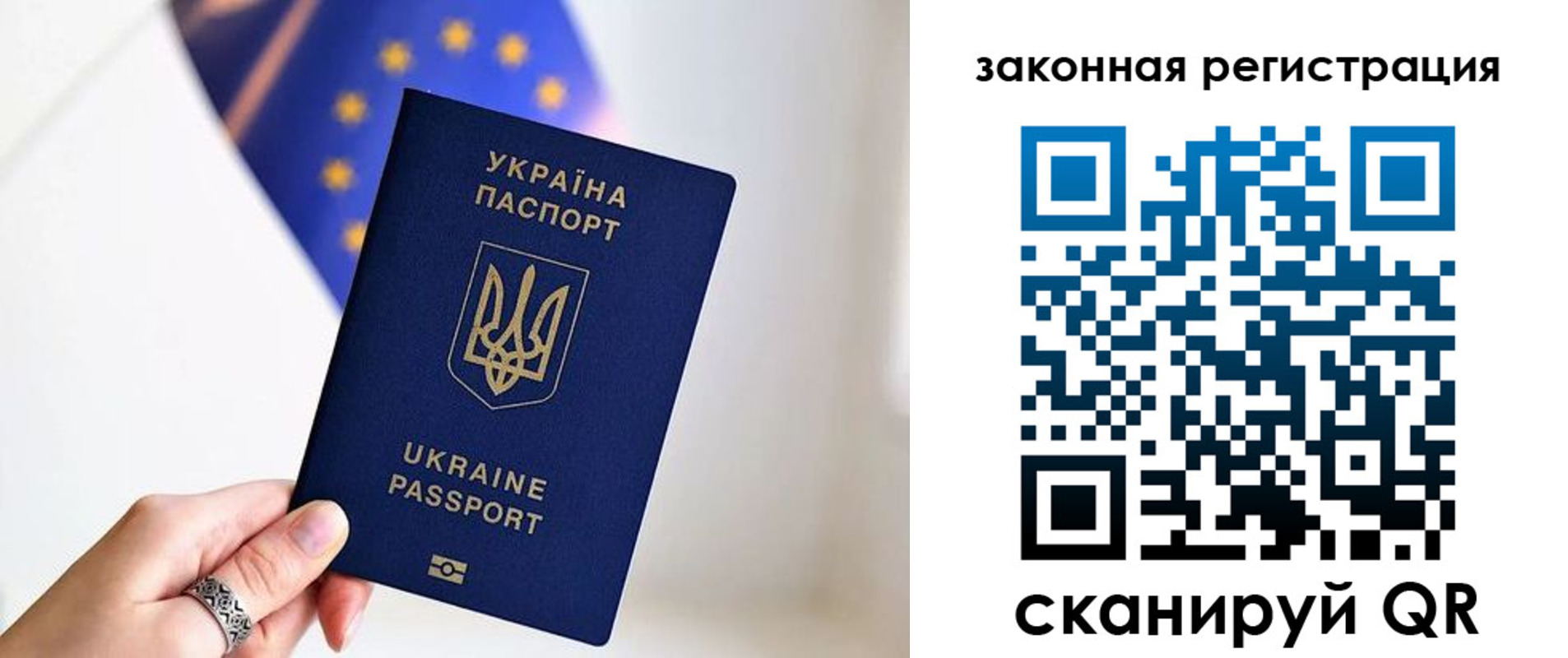 временная регистрация в Московской области