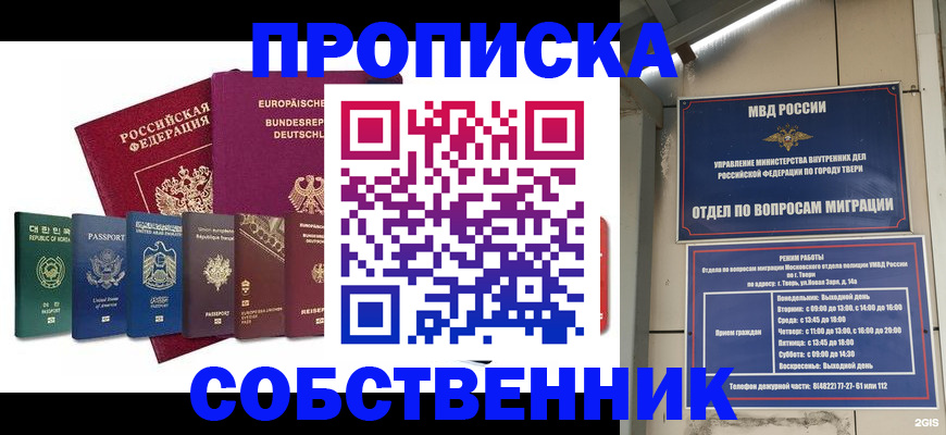 регистрация для дет. сада в Московской области